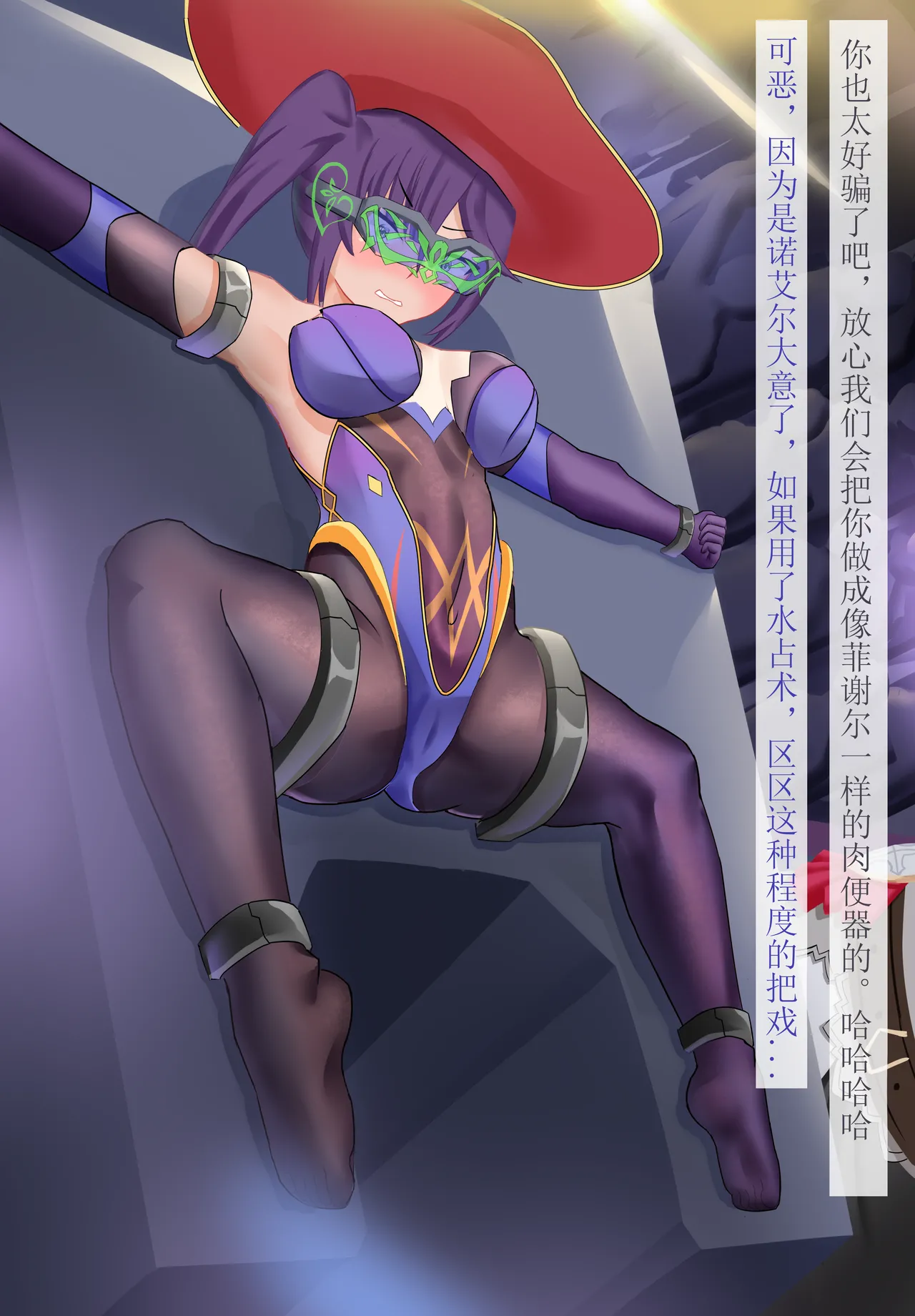 Mona R-18G collection Chapter 1 - page 221