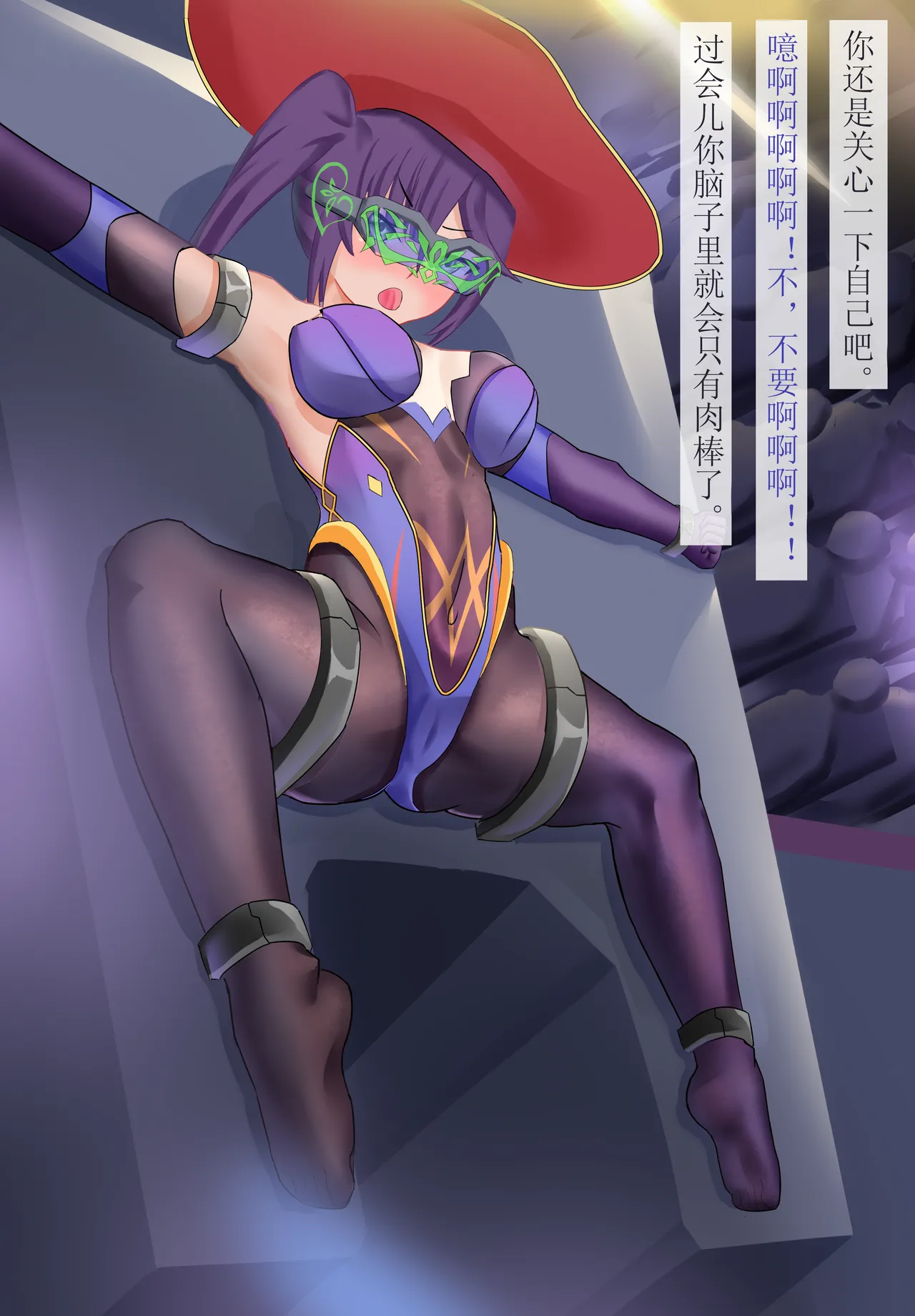 Mona R-18G collection Chapter 1 - page 222