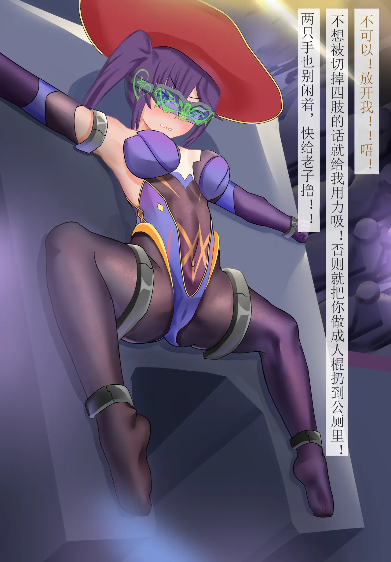 Mona R-18G collection Chapter 1 - page 223