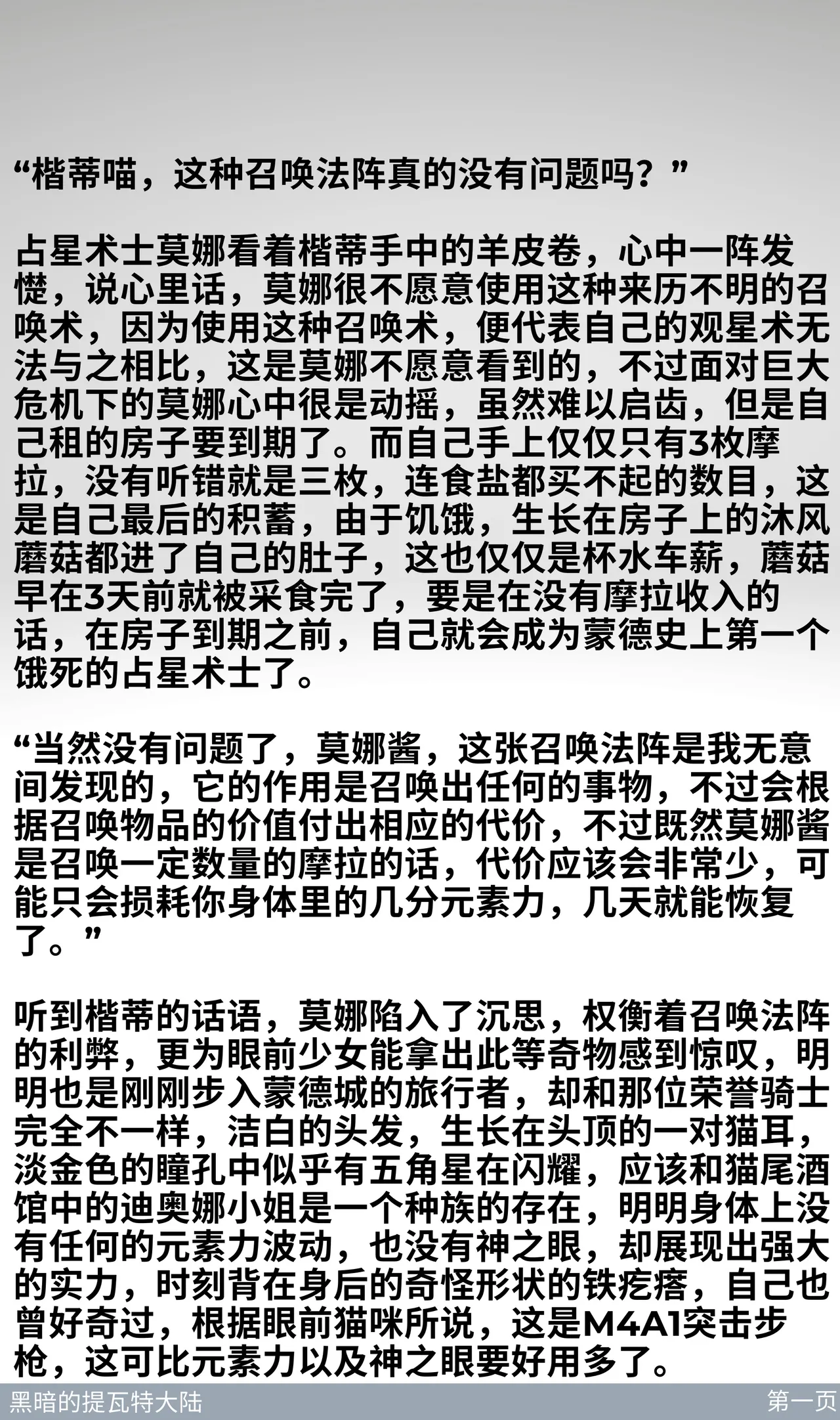 Mona R-18G collection Chapter 1 - page 56