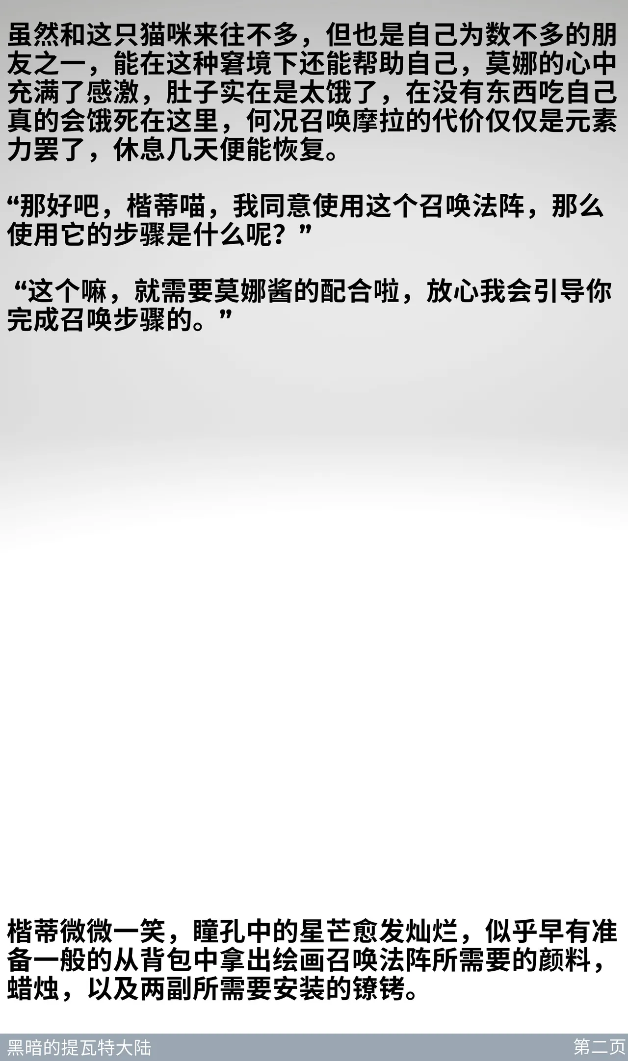 Mona R-18G collection Chapter 1 - page 57