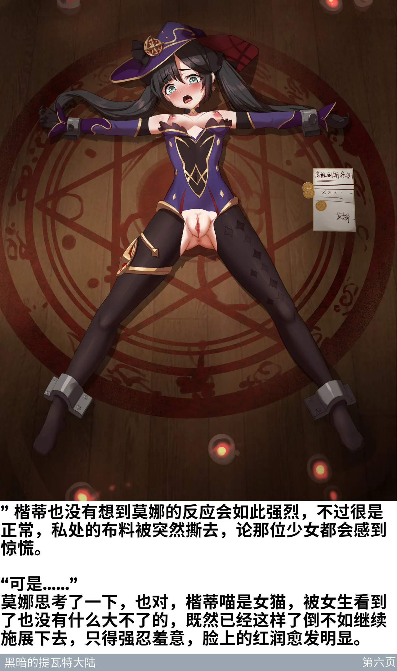 Mona R-18G collection Chapter 1 - page 61