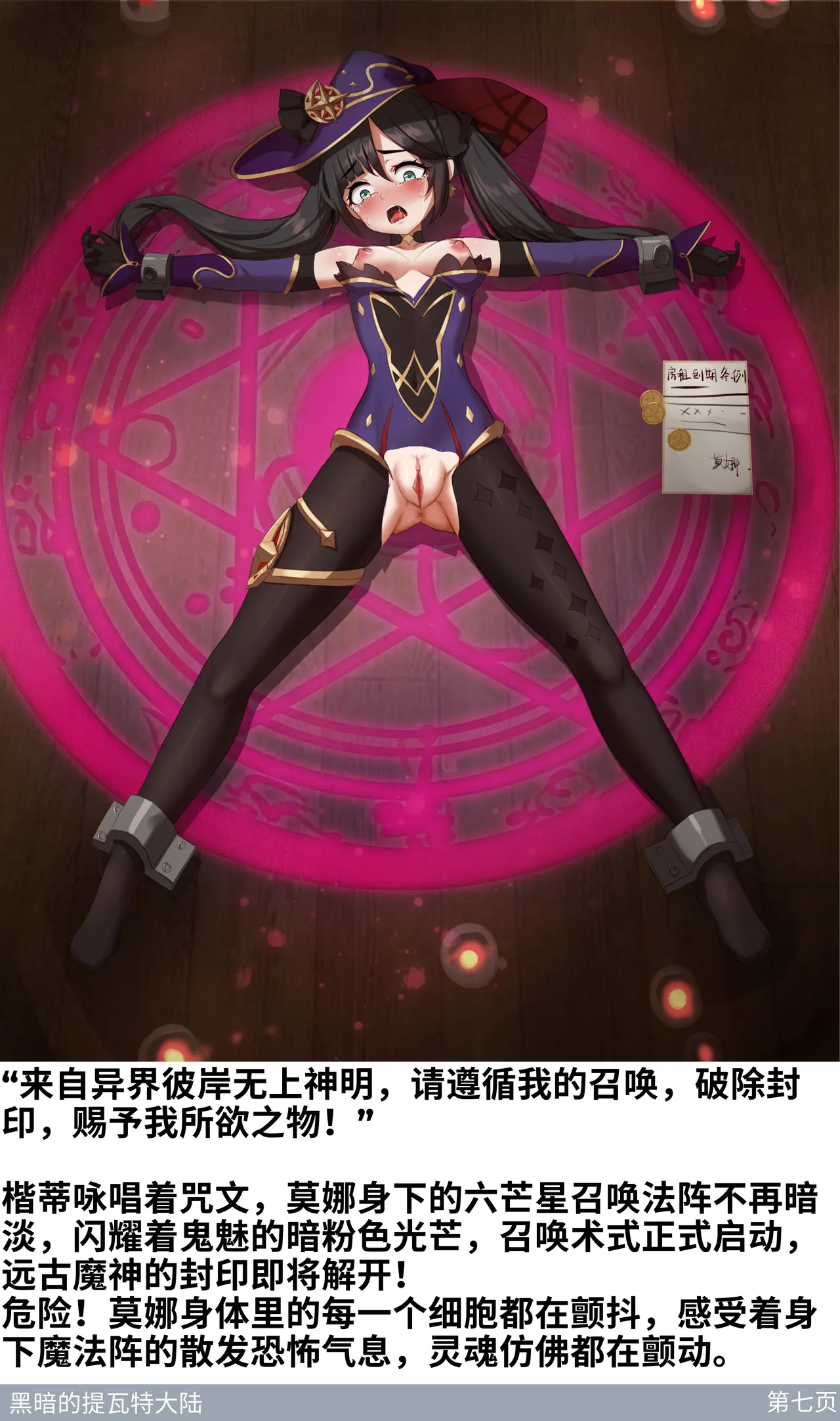 Mona R-18G collection Chapter 1 - page 62