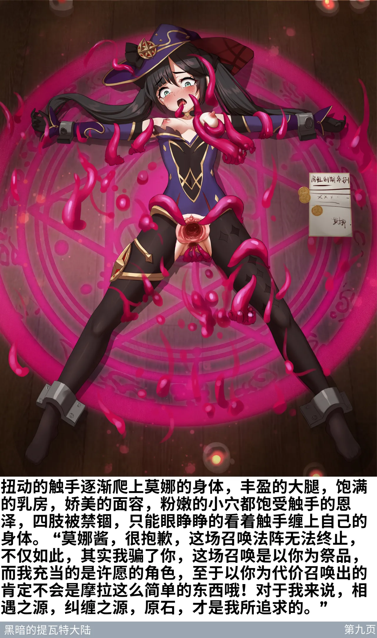 Mona R-18G collection Chapter 1 - page 64