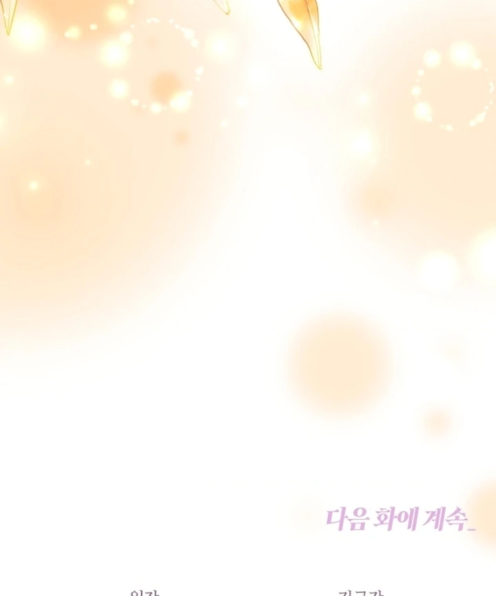 Elusive Touch [+19] Chapter 2 - page 106