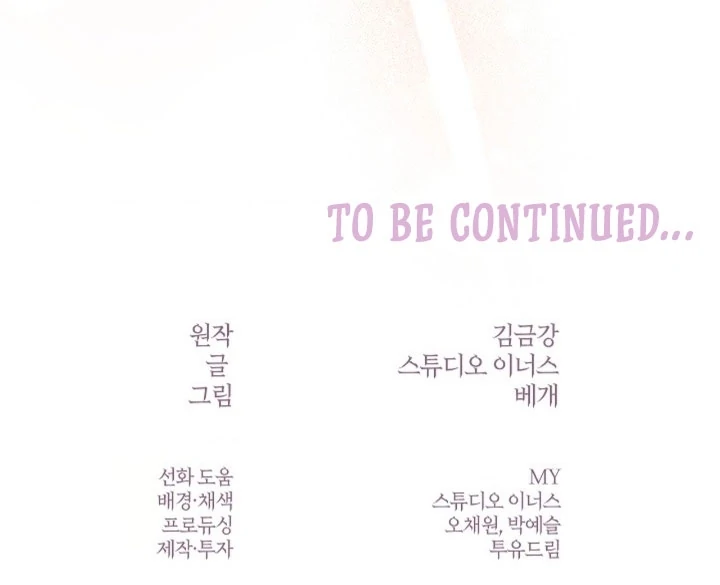 Elusive Touch [+19] Chapter 3 - page 103