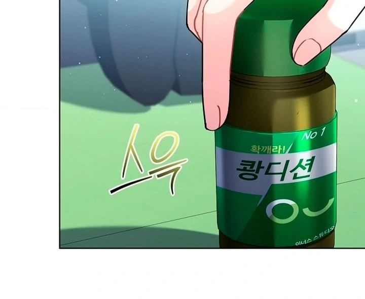 Elusive Touch [+19] Chapter 5 - page 27