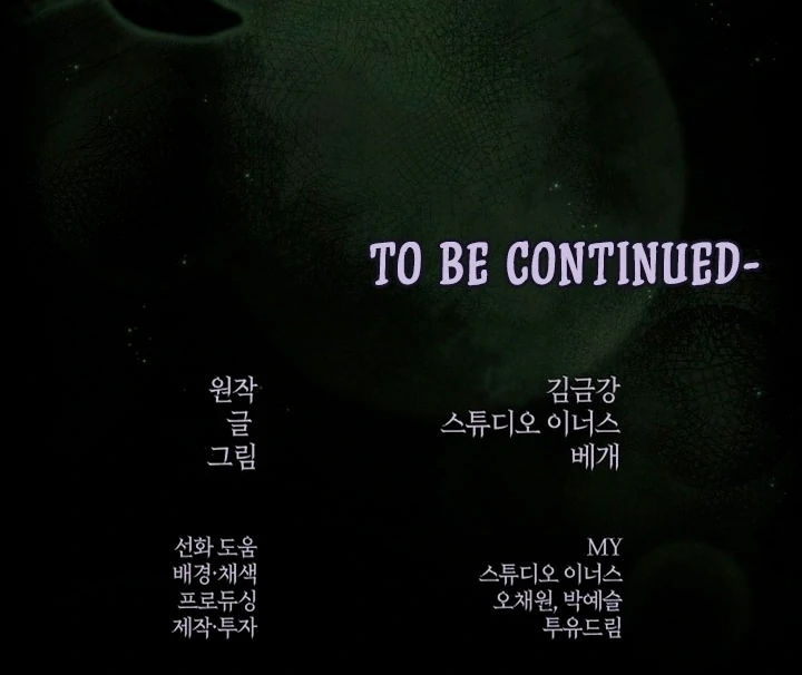 Elusive Touch [+19] Chapter 7 - page 112