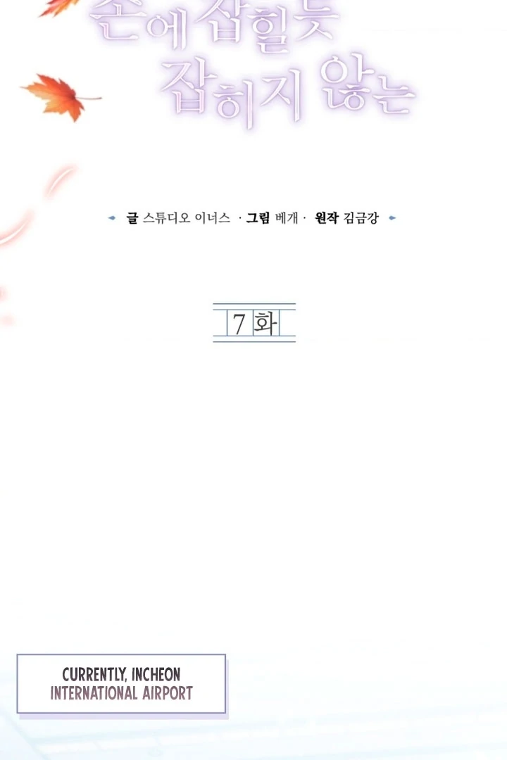 Elusive Touch [+19] Chapter 7 - page 62