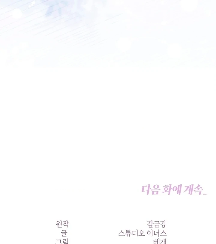 Elusive Touch [+19] Chapter 8 - page 106