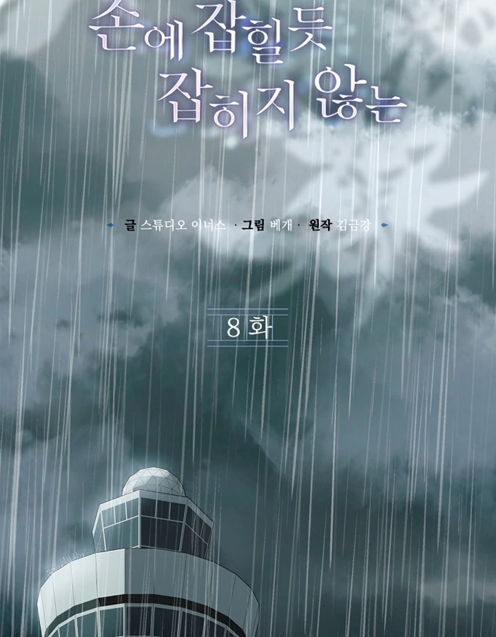 Elusive Touch [+19] Chapter 8 - page 40