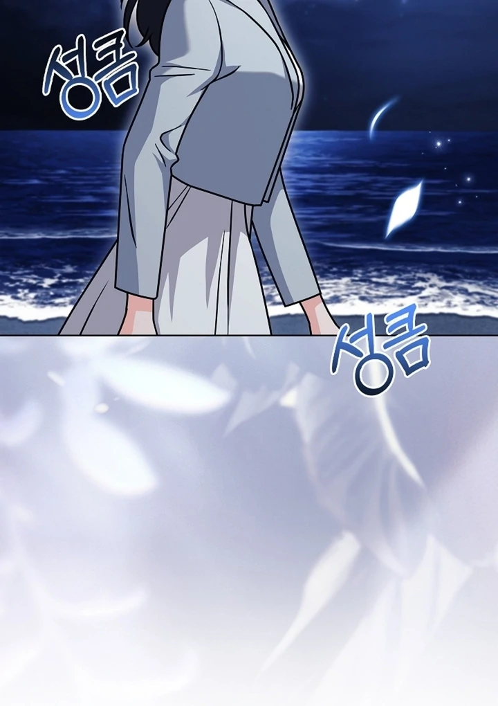 Elusive Touch [+19] Chapter 15 - page 42