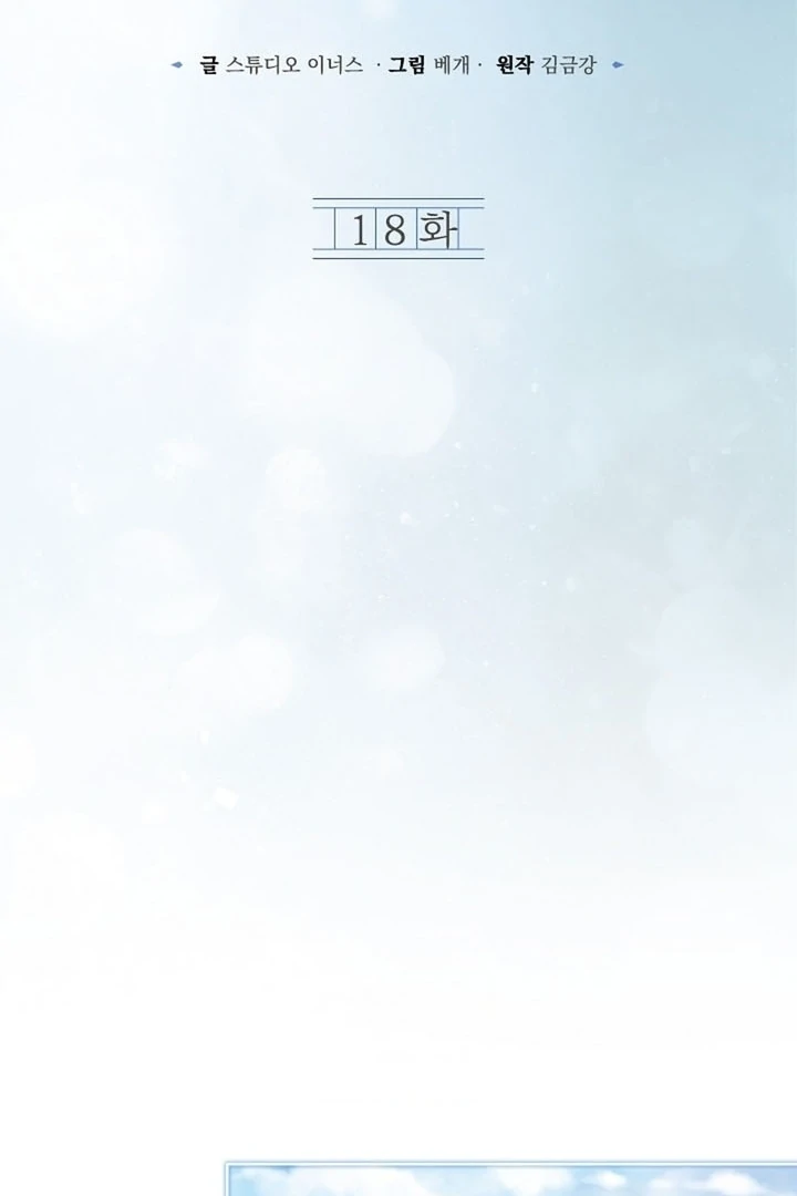 Elusive Touch [+19] Chapter 18 - page 51