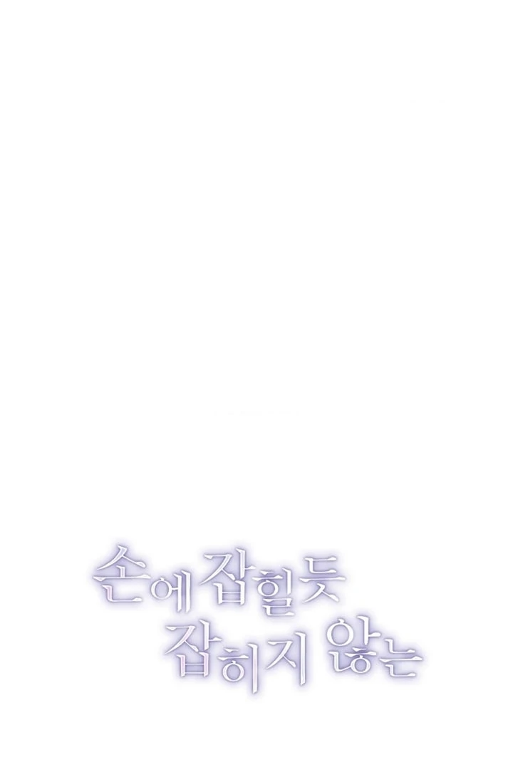 Elusive Touch [+19] Chapter 19 - page 17