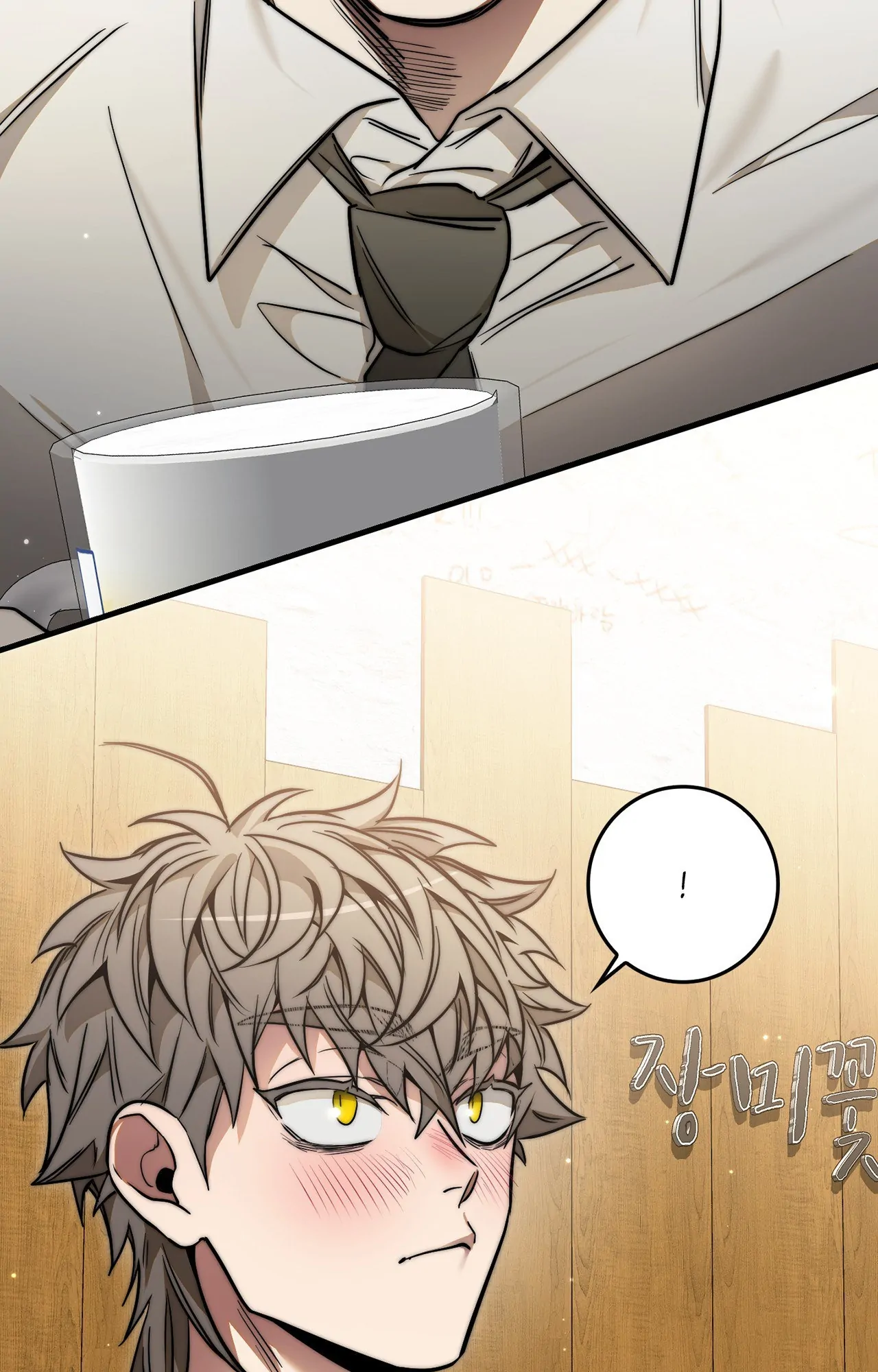 Blackout - Manhwa   Hentai Chapter 12 - page 43