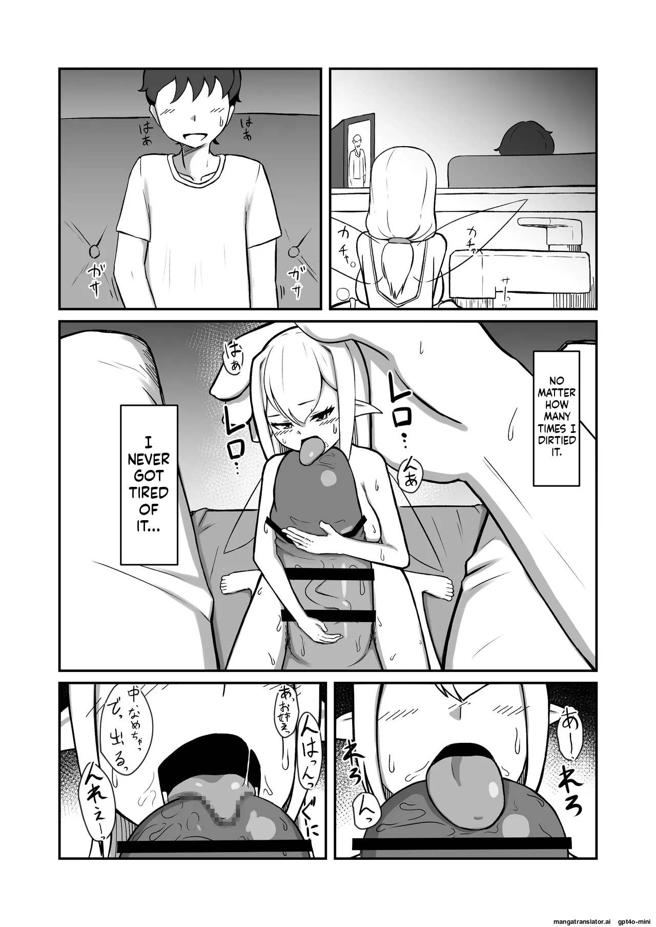 My fairy sister is my personal masturbator fairy Chapter 1 - page 31