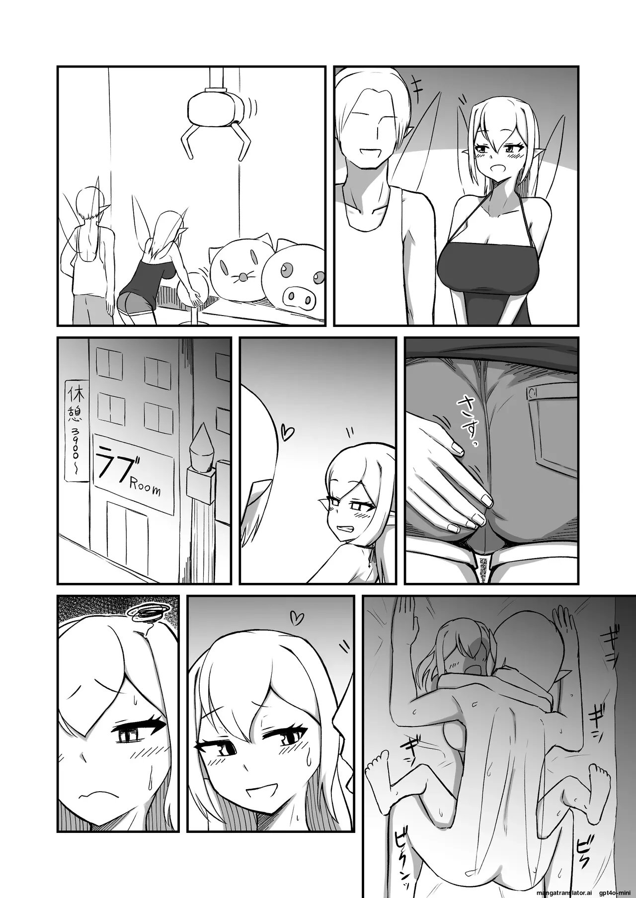My fairy sister is my personal masturbator fairy Chapter 1 - page 33