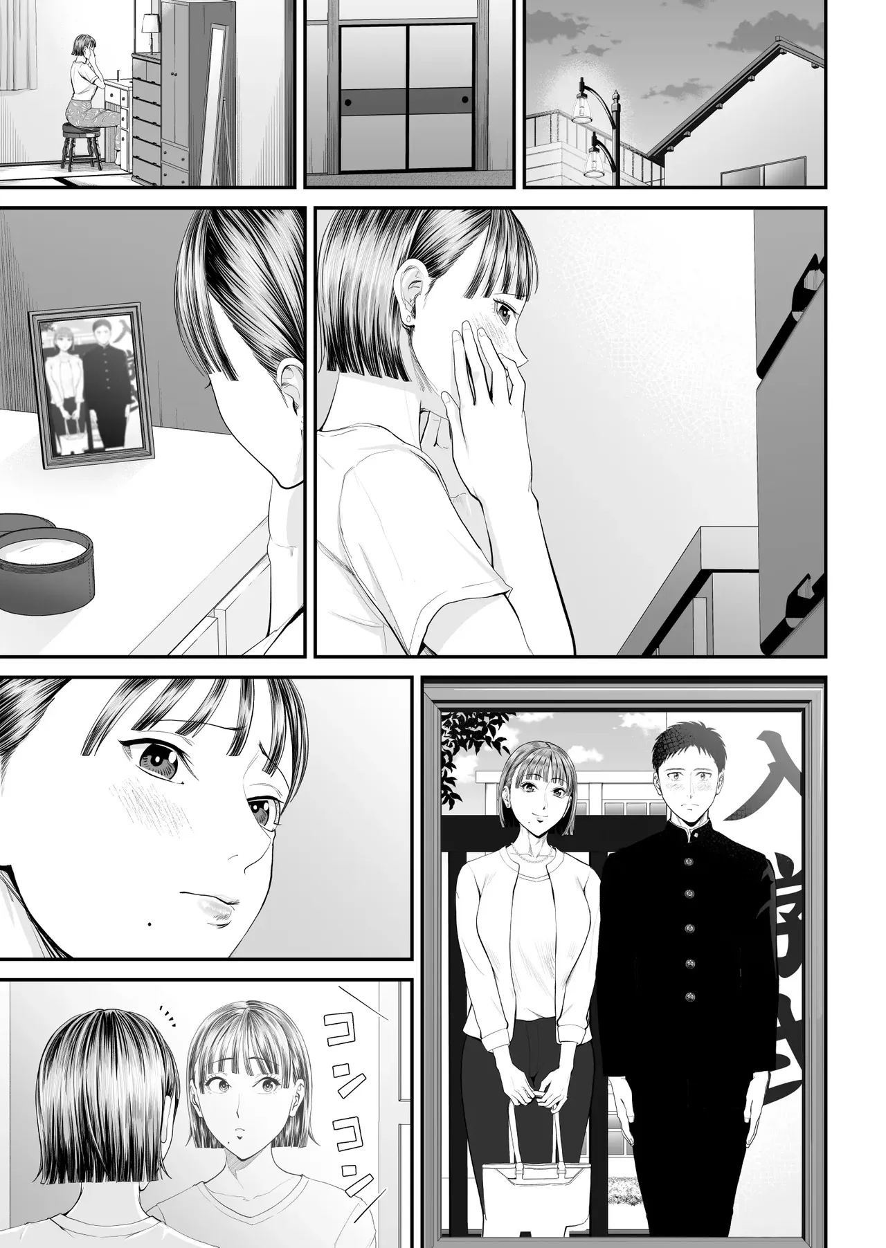 Boshi Jouji ~Daisuki na Okaa-san to Konya Majiwaru~ - MOTHER AND SON LOVE AFFAIR Chapter 1 - page 39