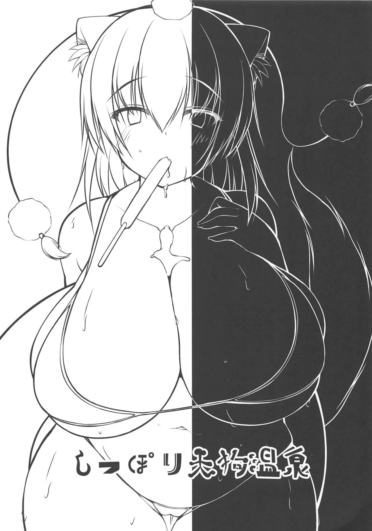 Lovely Tengu Hot Spring Chapter 1 - page 21