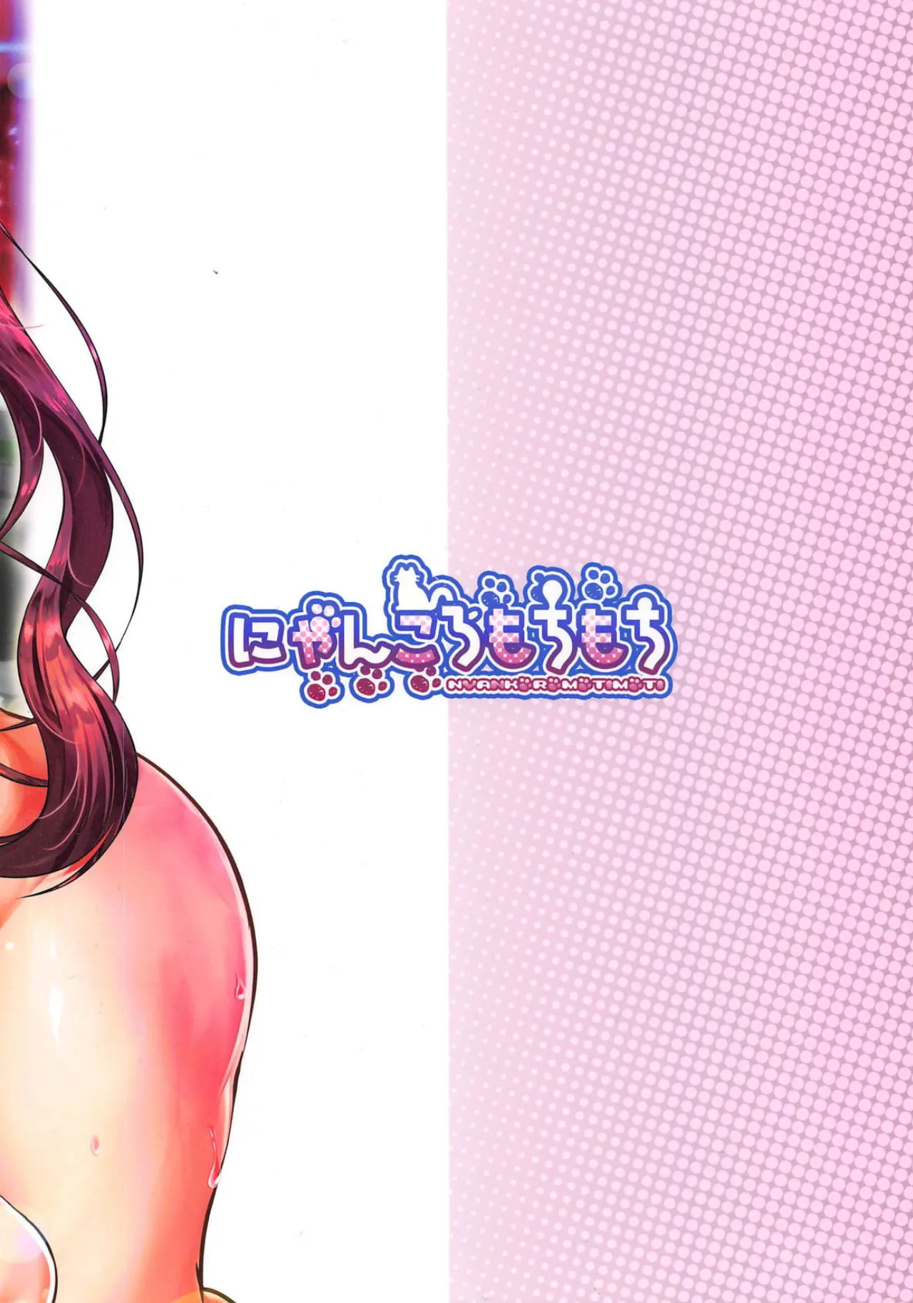 Lovely Tengu Hot Spring Chapter 1 - page 22