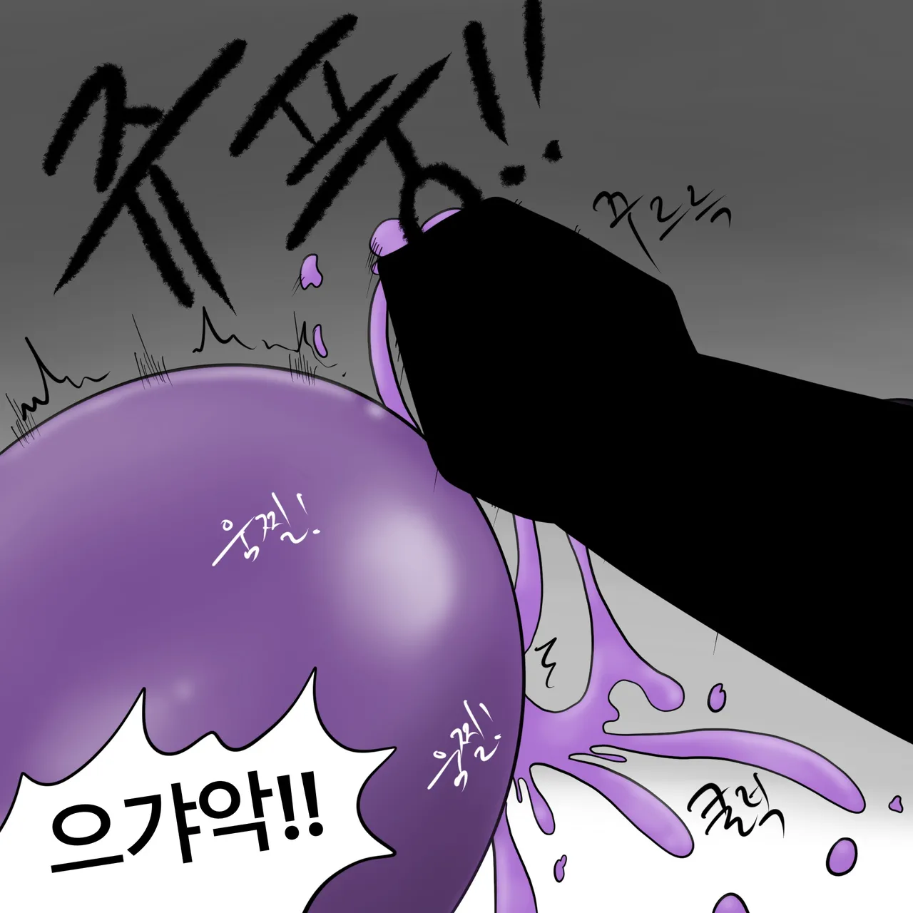 DYE Episode 13 Chapter 1 - page 45