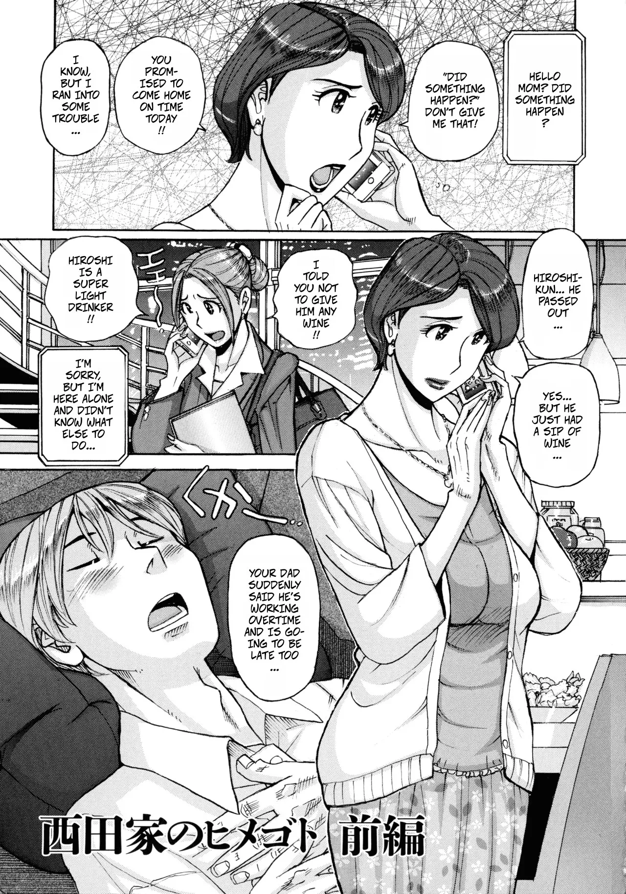 Nishida Ke no Himegoto Chapter 1 - page 1