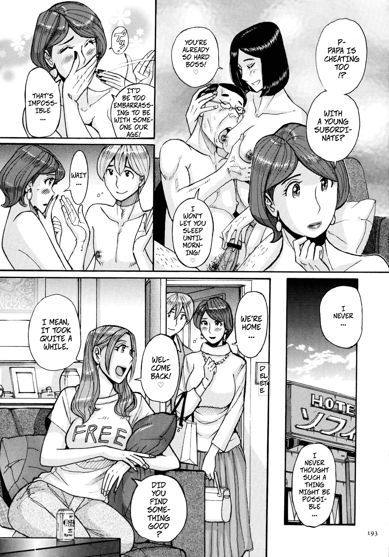 Nishida Ke no Himegoto Chapter 1 - page 33