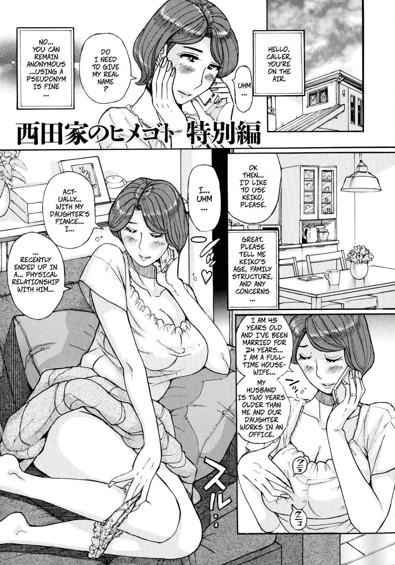 Nishida Ke no Himegoto Chapter 1 - page 49