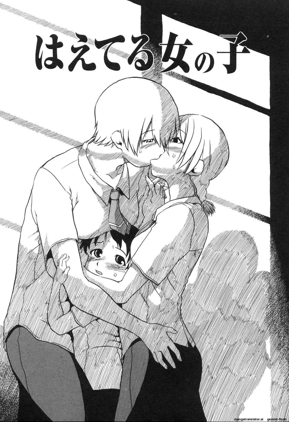 Haeteru Onnanoko MTL Chapter 1 - page 104