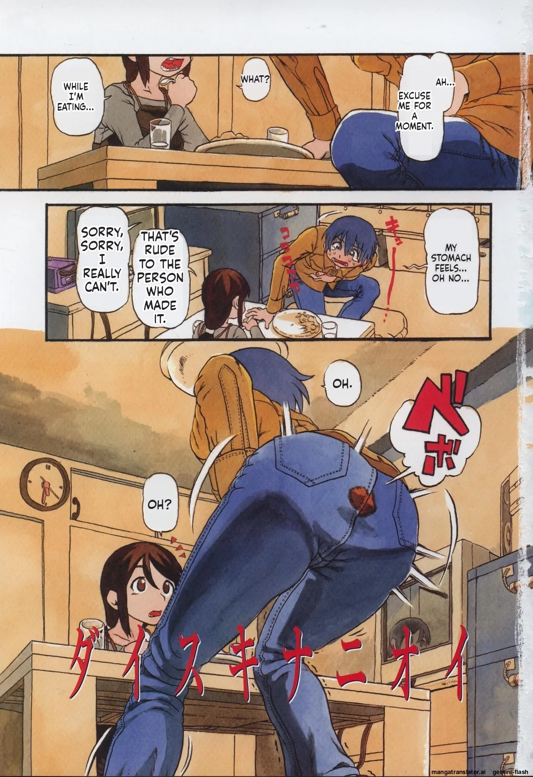 Haeteru Onnanoko MTL Chapter 1 - page 8