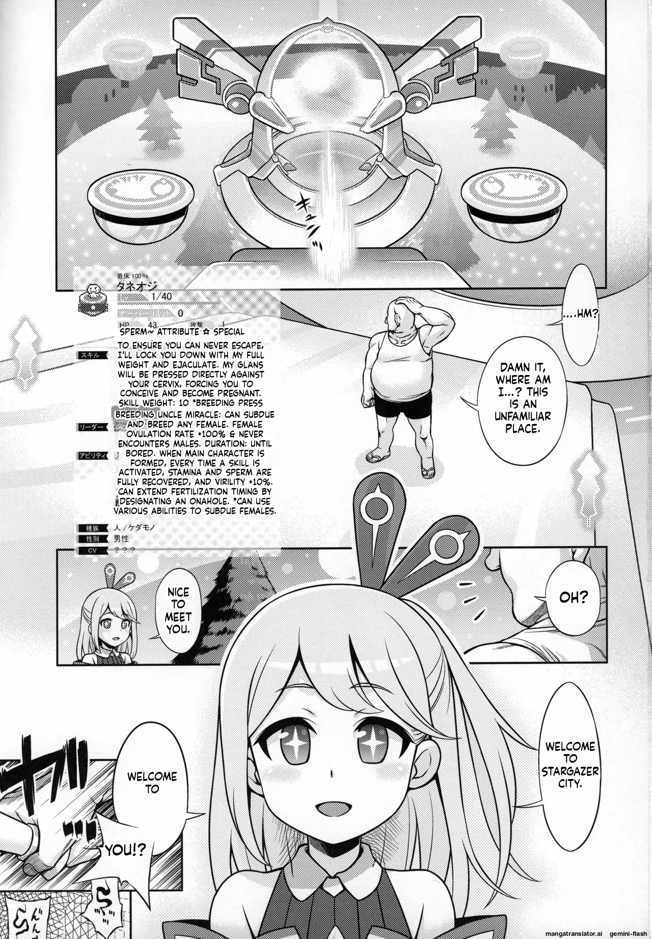 WorFli no Anone Chapter 1 - page 2