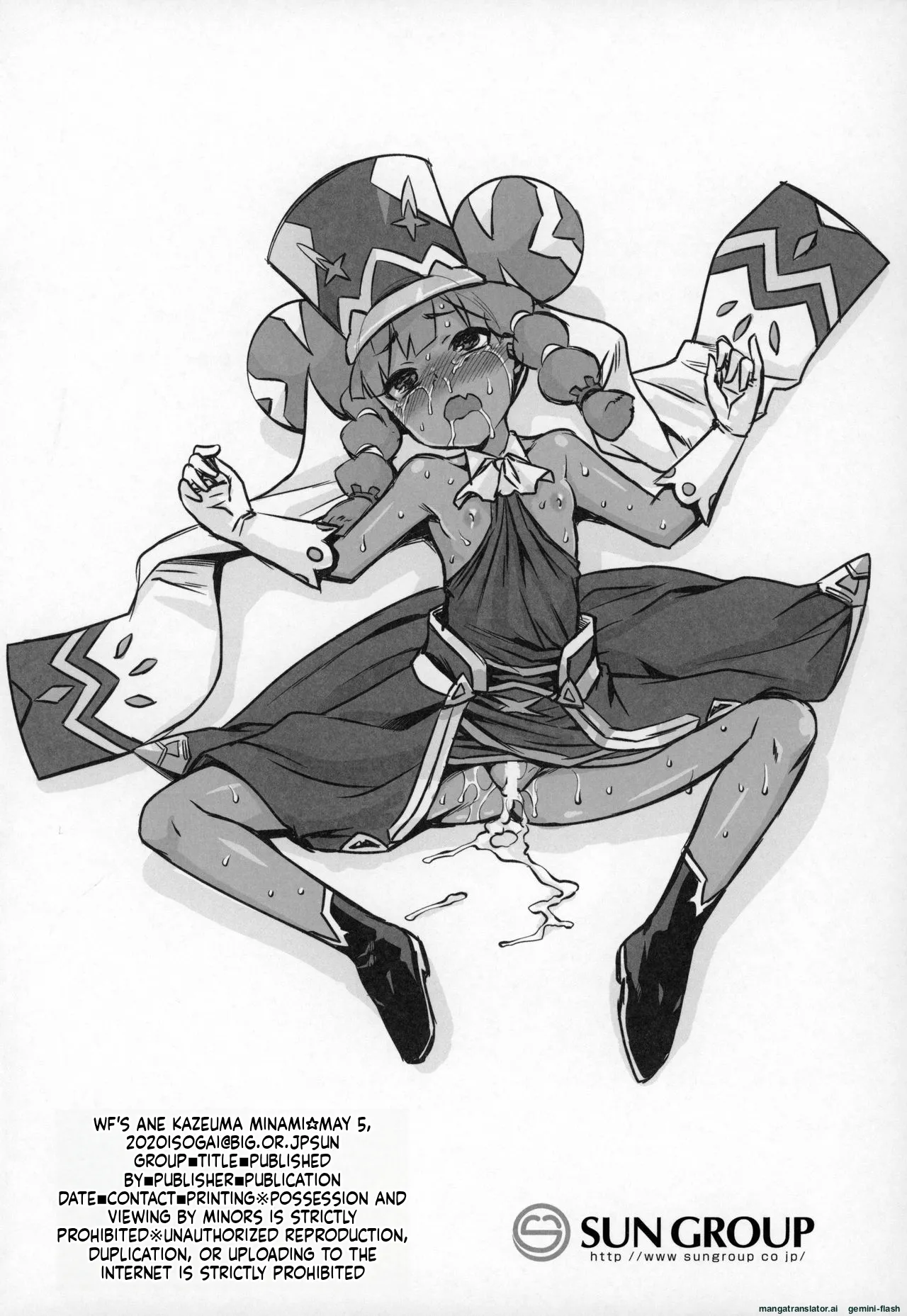 WorFli no Anone Chapter 1 - page 41