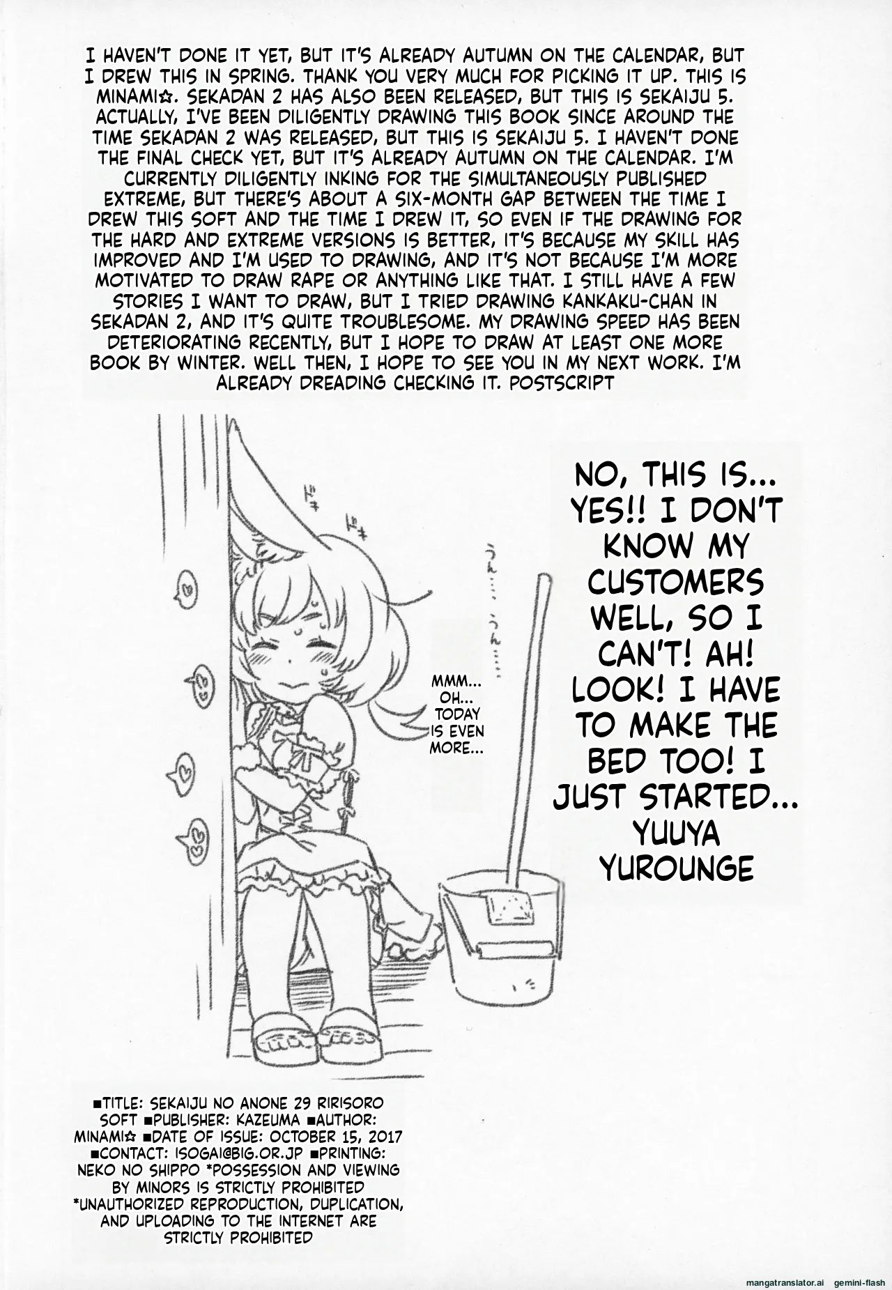 Sekaiju no Anone 29 Lilisoro Soft Chapter 1 - page 25