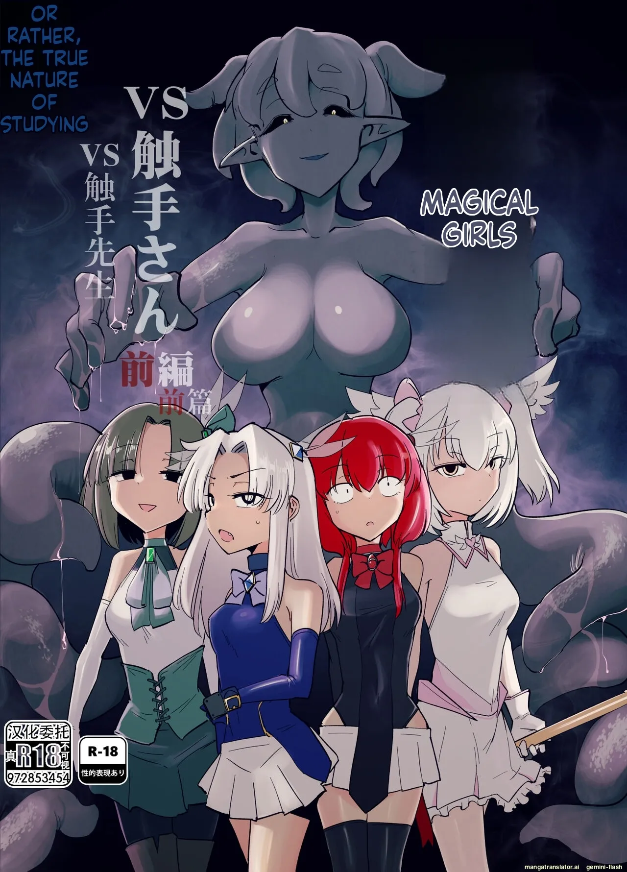 Mahou Shoujo-tachi vs Shokushu-san Kouhen Chapter 1 - page 1