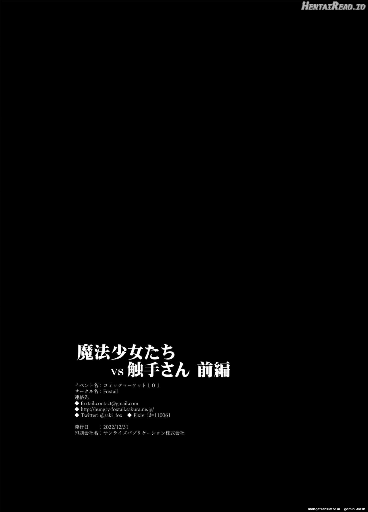 Mahou Shoujo-tachi vs Shokushu-san Kouhen Chapter 1 - page 32