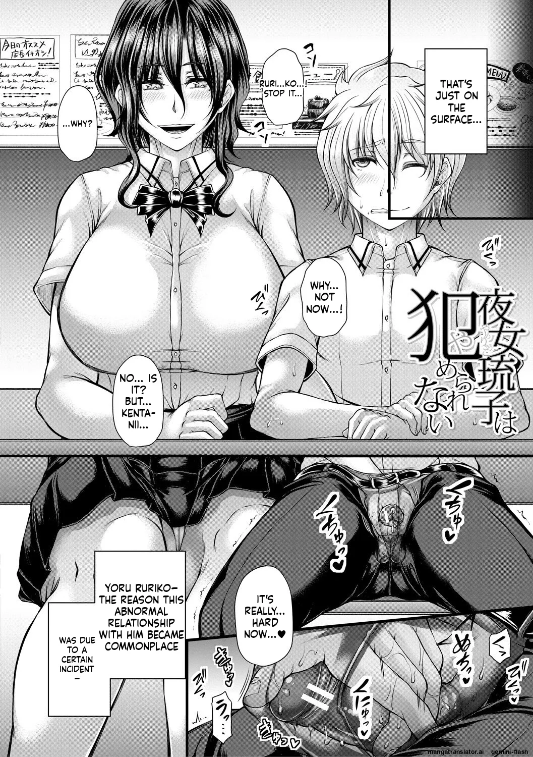 Akuratsu Reijou Gyakuten MTL Chapter 1 - page 92