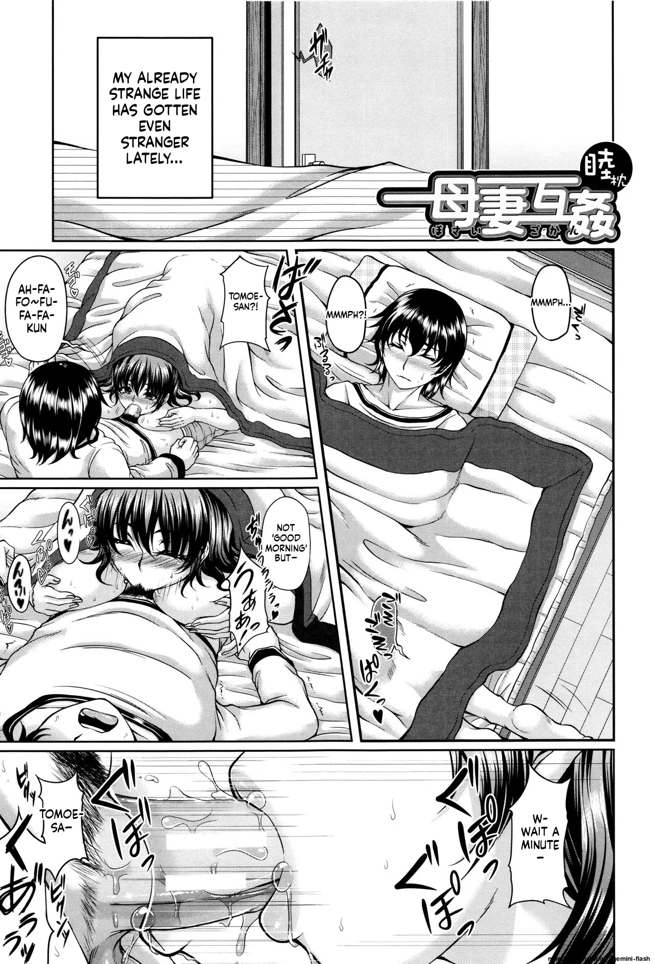 Bosai Gokan MTL Chapter 2 - page 71