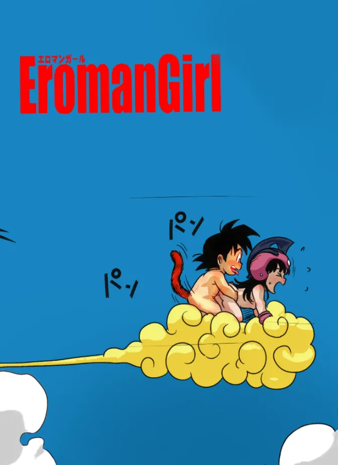 Eromangirl   Hentai Chapter 1 - page 17