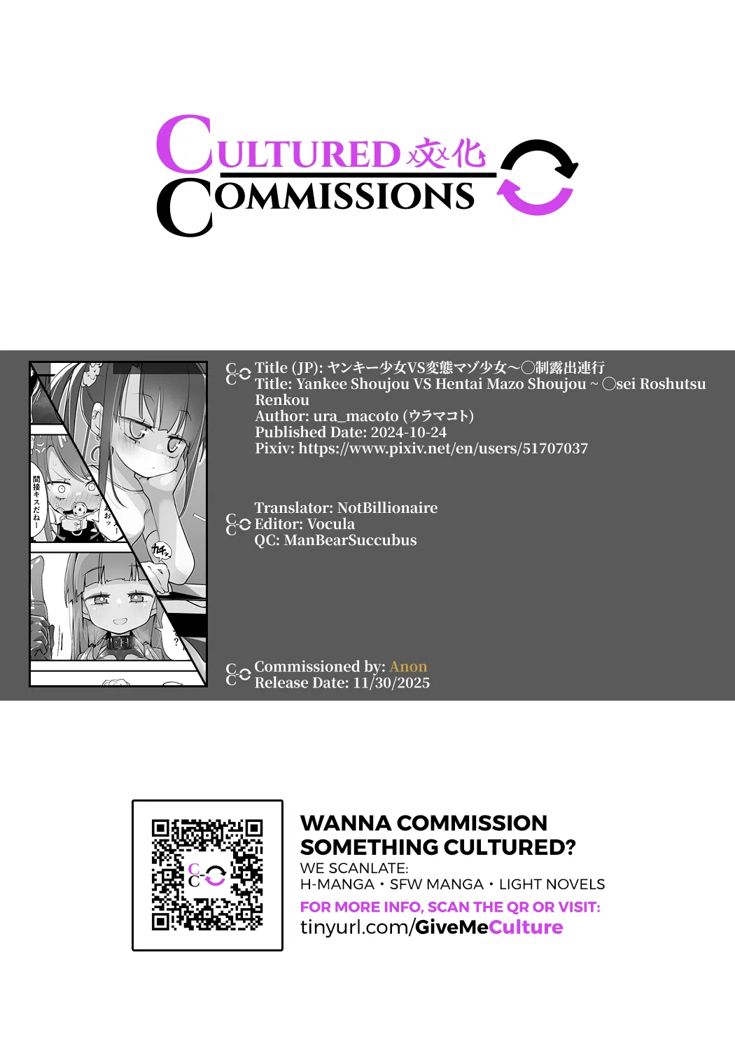 The Taming of the Gyaru Chapter 1 - page 133