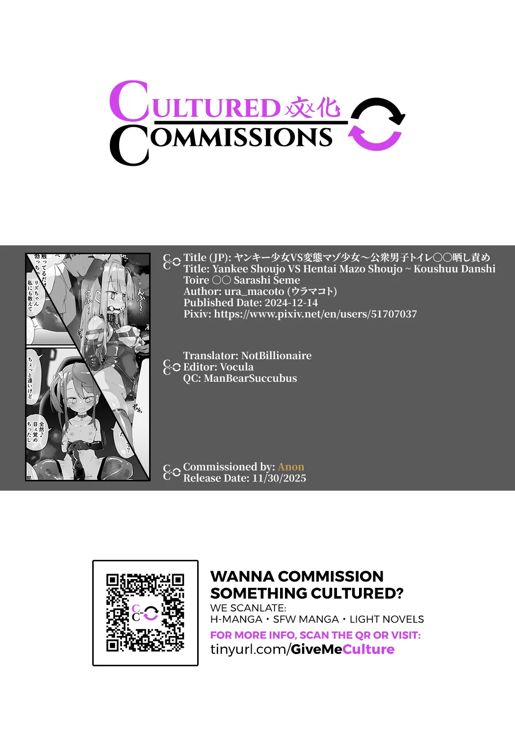 The Taming of the Gyaru Chapter 1 - page 134