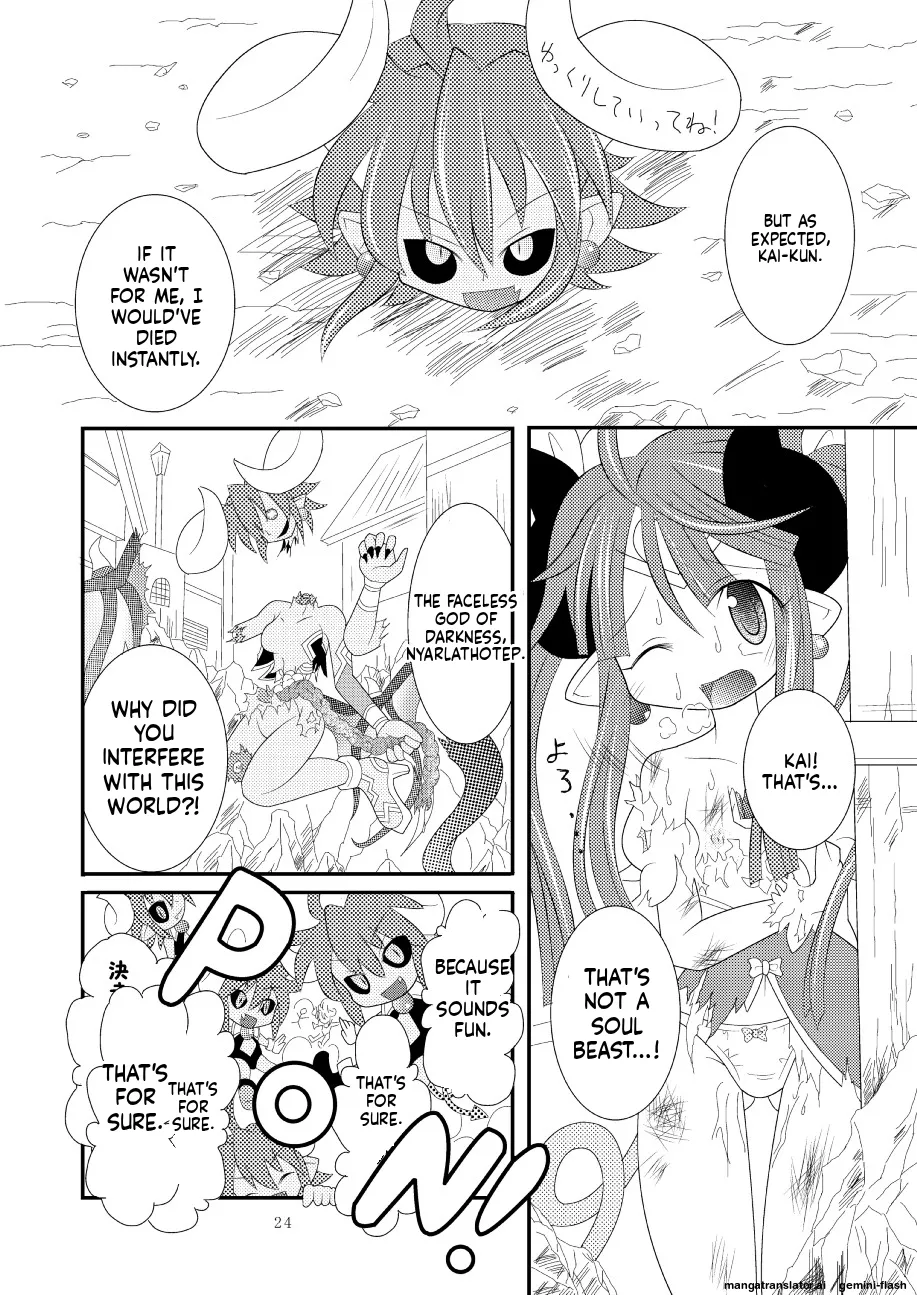 Shinra Banshou Ryona 3 Chapter 1 - page 21