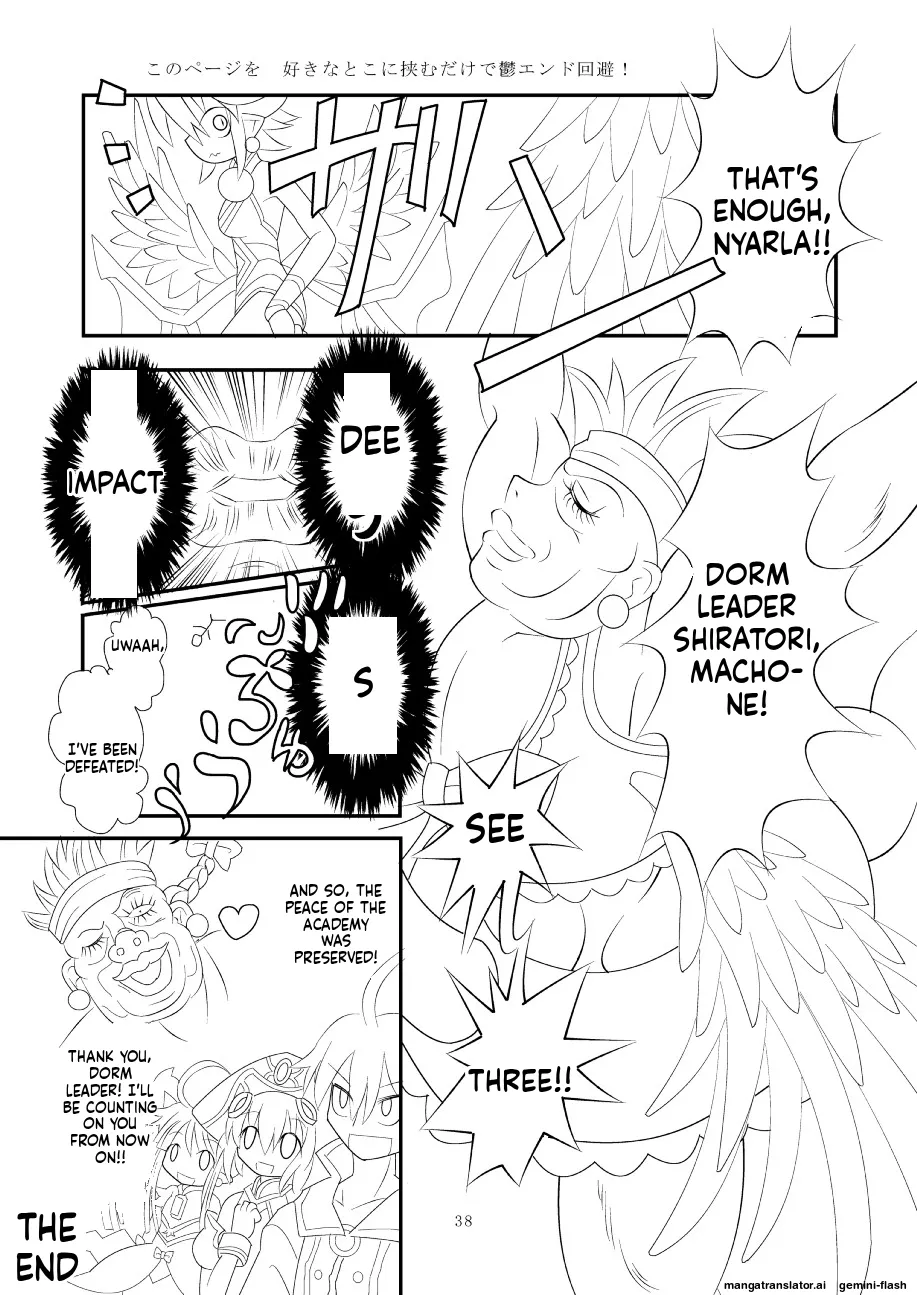 Shinra Banshou Ryona 3 Chapter 1 - page 35