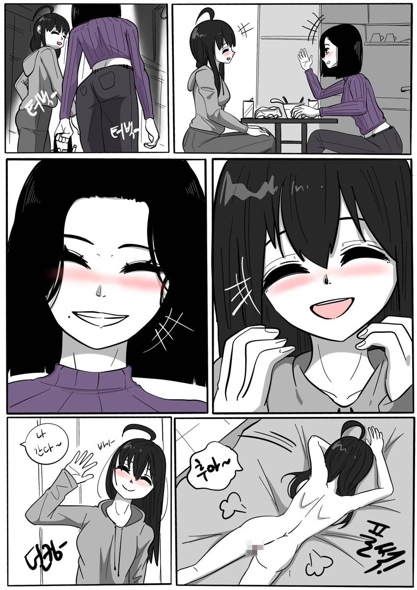 NEST Episode 1-14 Chapter 1-14 - page 118