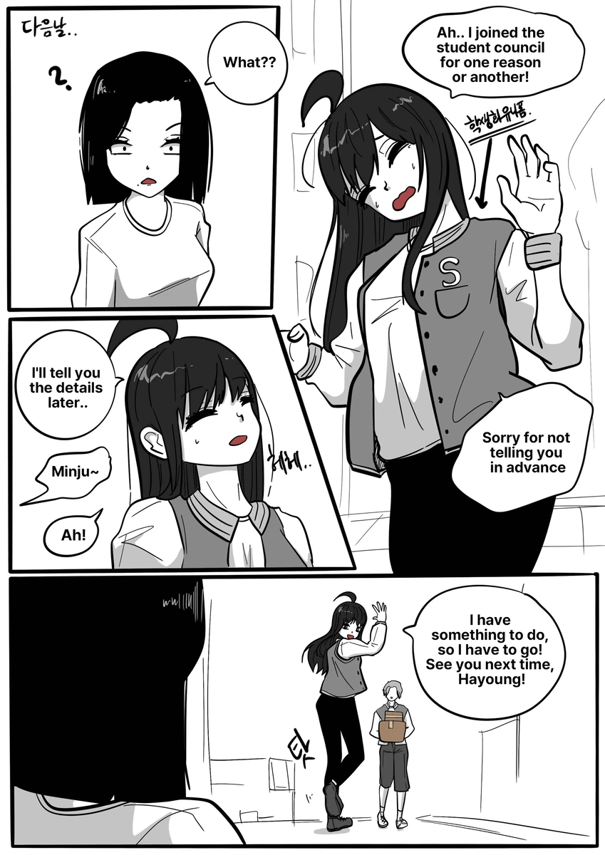 NEST Episode 1-14 Chapter 1-14 - page 193