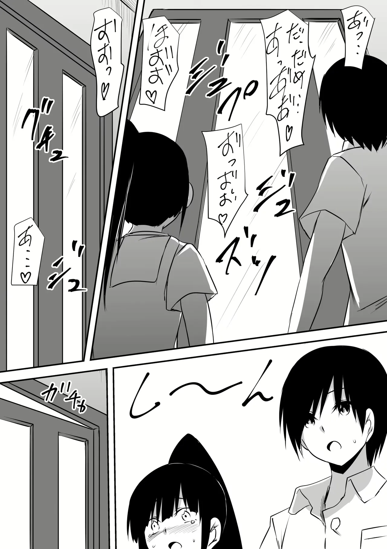 Minna ga Kyuuketsuki-ka Shita Machi de Ai wo Sakenda Shounen Chapter 1 - page 79