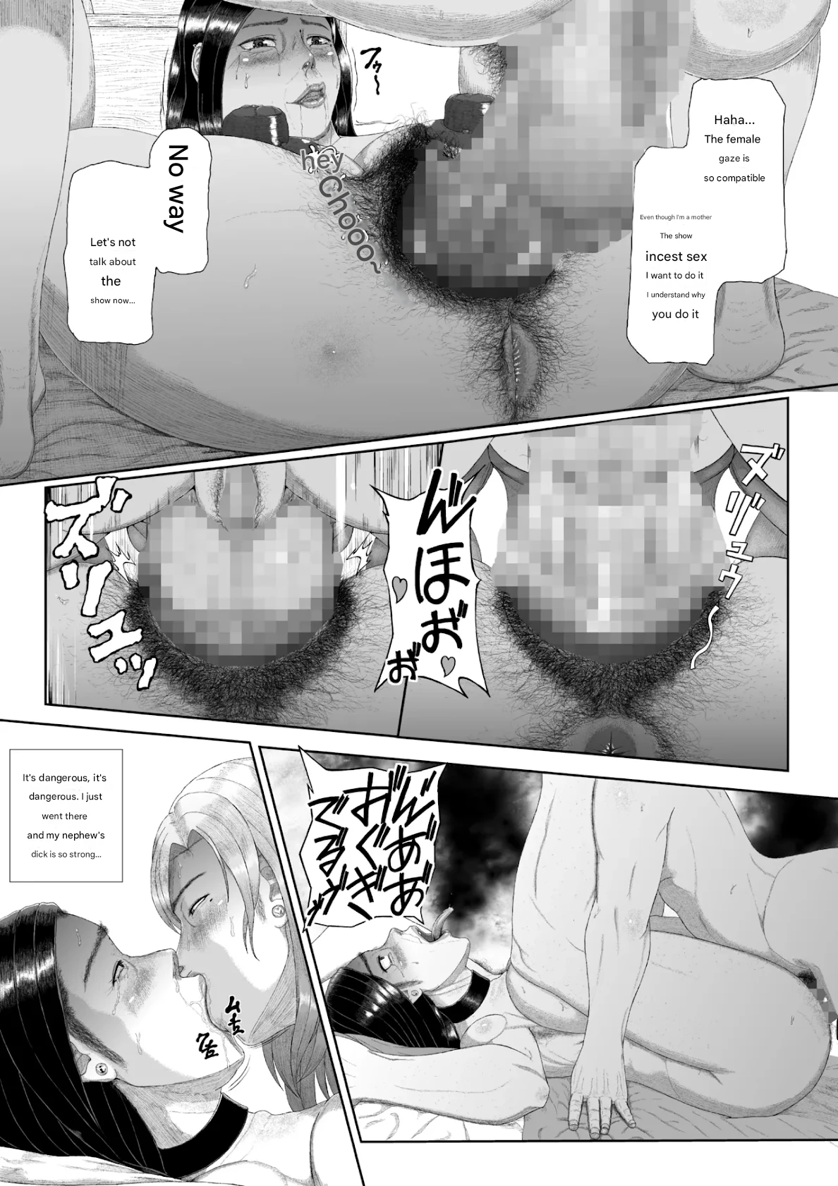 The sexual crimes of a Son and a Mother Chapter 1 - page 23