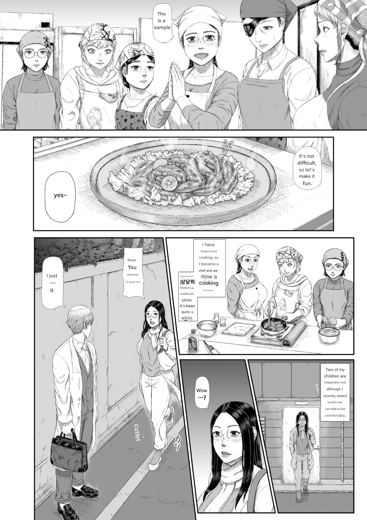 The sexual crimes of a Son and a Mother Chapter 1 - page 5