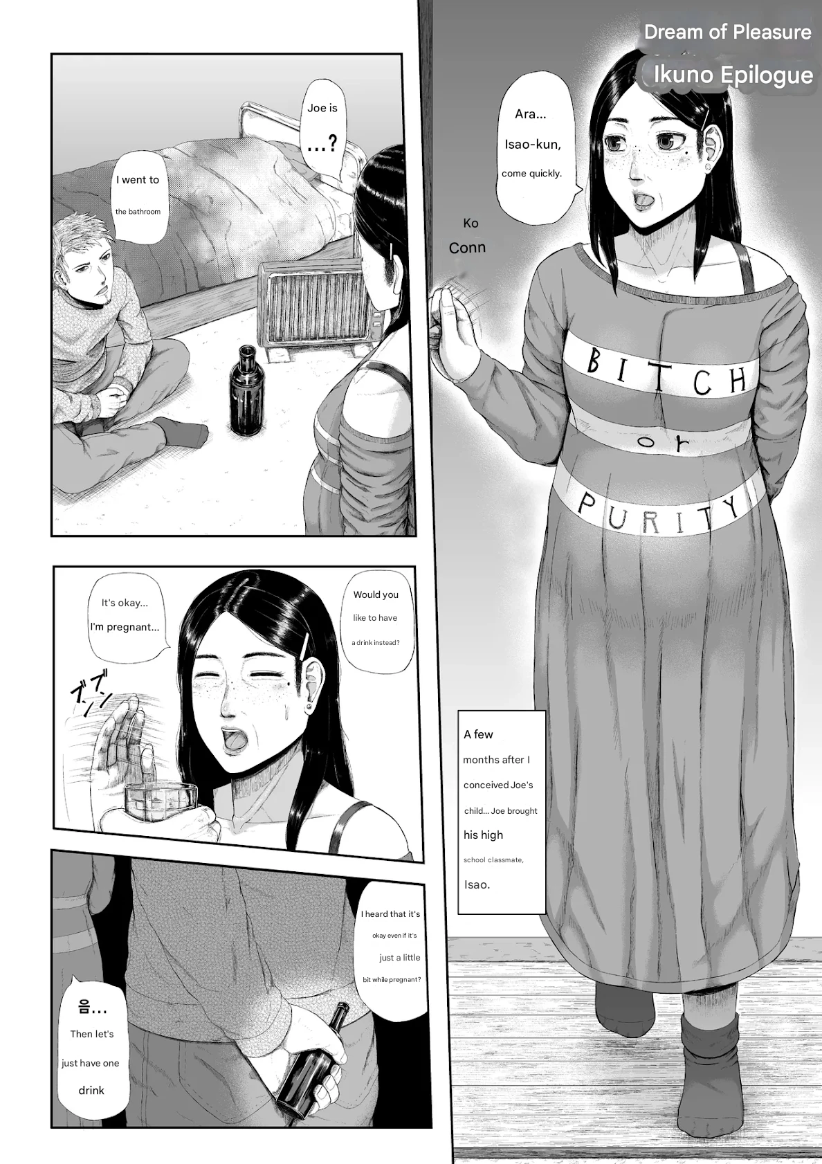 Haha ni Kaeru Hi Chapter 1 - page 17