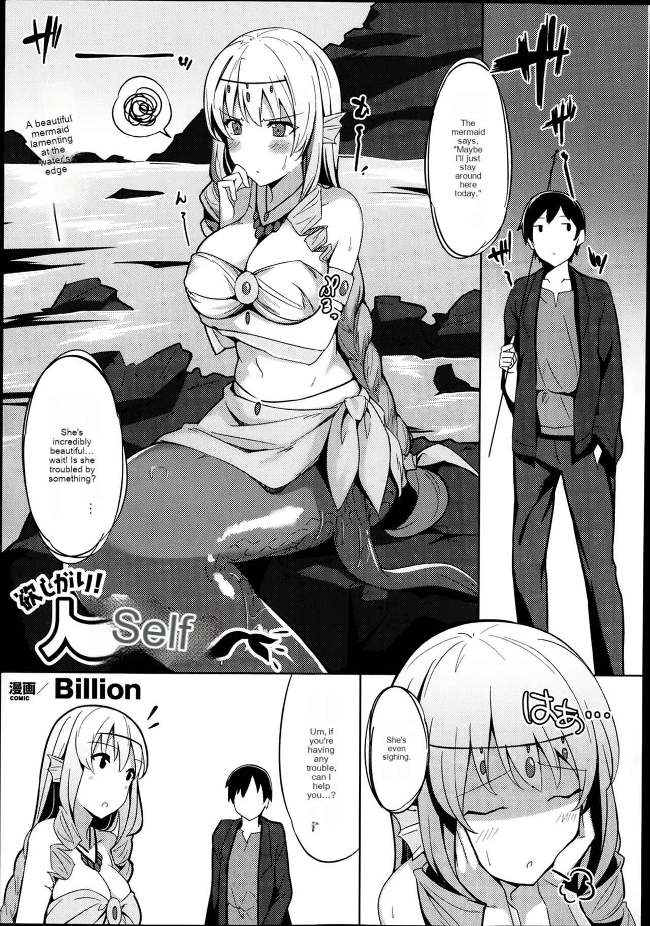 Greedy! Mermaid-san Chapter 1 - page 1
