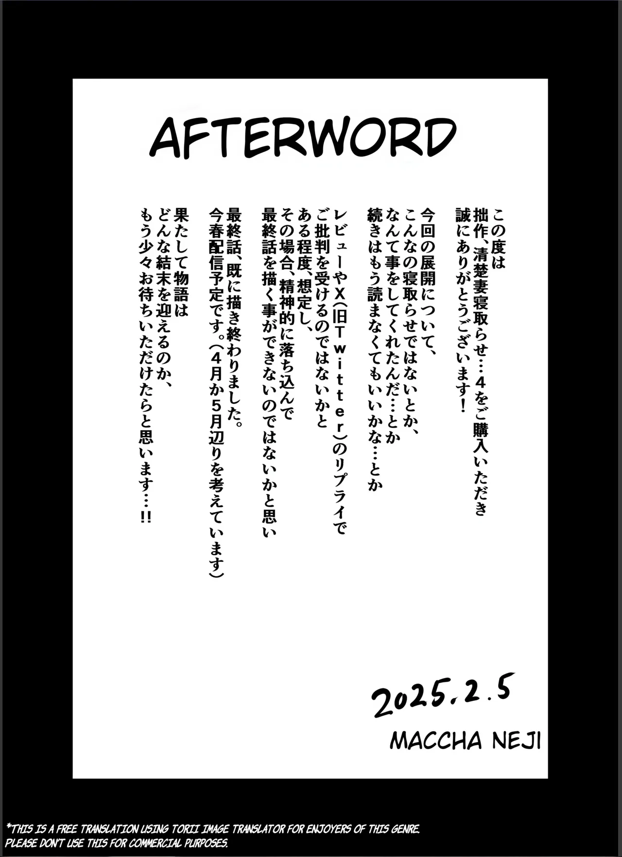 Seisozuma Netorase... 4 Chapter 1 - page 78